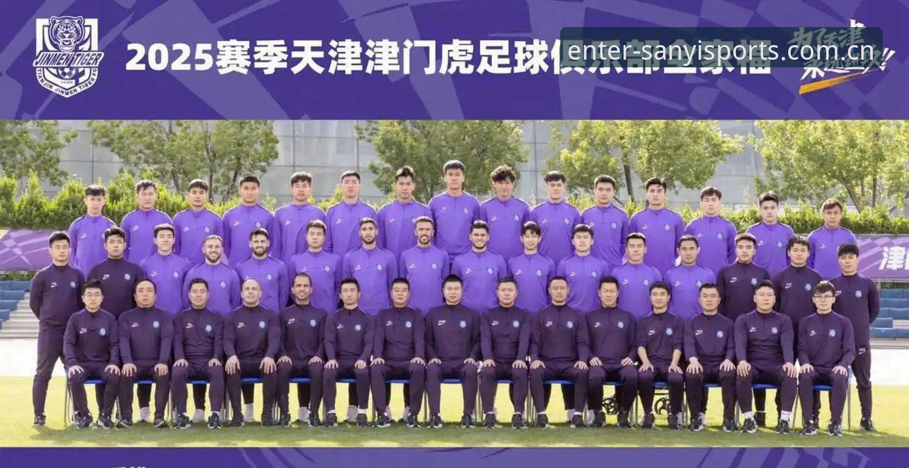 三亿体育网站进入中国的同类直播平台推荐官方下载 津门虎夏窗引援政策与竞技状态解析