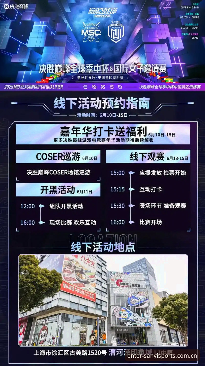 三亿体育平台电竞赛程详解：从官网登录到观赛体验的全面评测